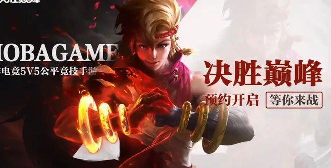 前十名 2025预约人数最多的新游戏合集CQ9电子平台网站2025最新游戏排行榜(图7)